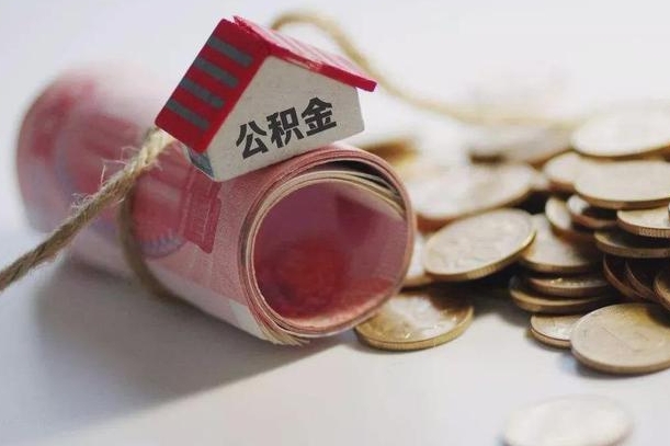 巴音郭楞蒙古公积金能打到三方里吗（公积金贷款可以打给第三方吗）
